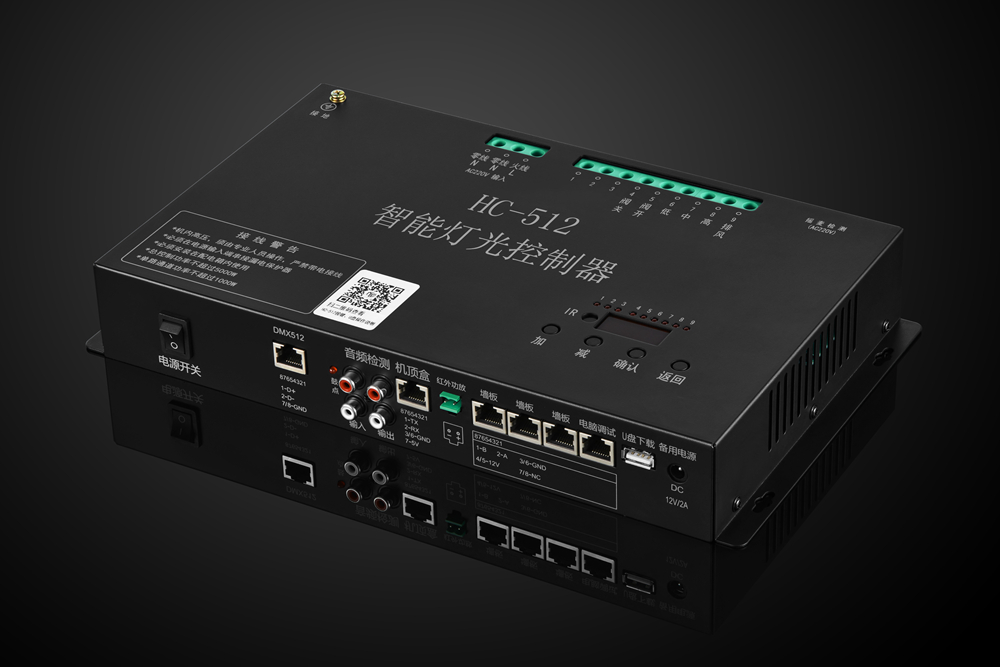 HC-512智能灯光控制器-深圳市和辰电子智能科技有限公司