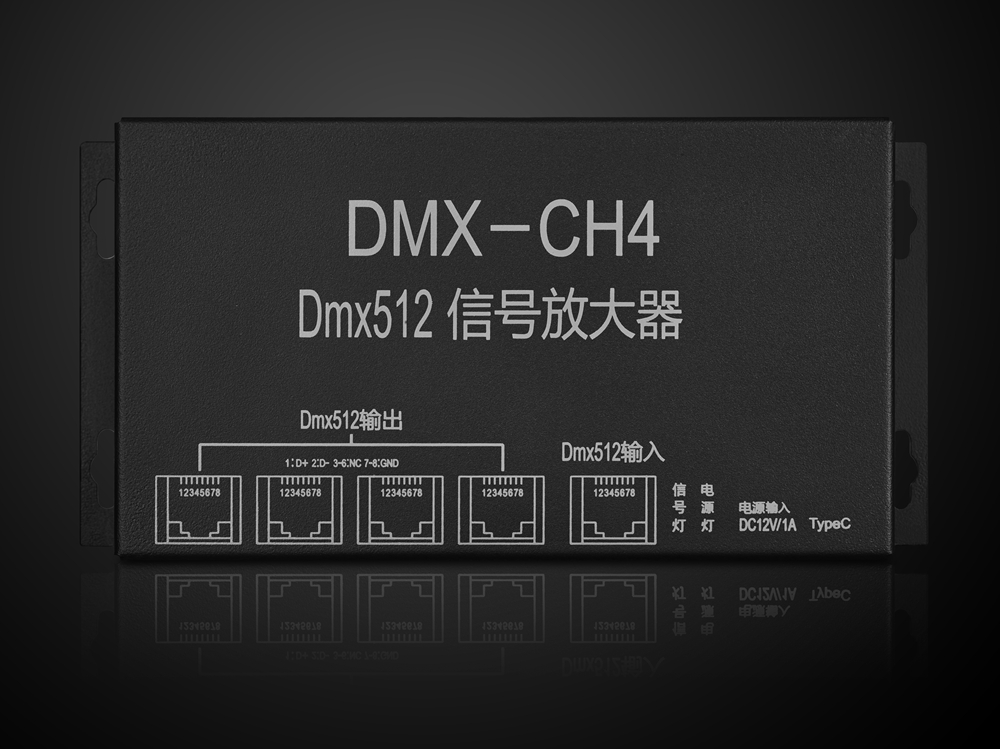 DMX-CH4 Dmx512信号放大器