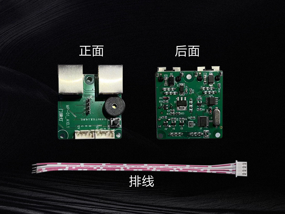 门牌灯主板